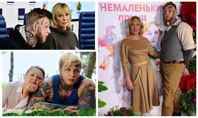 Денис жана Елена Алексеевна