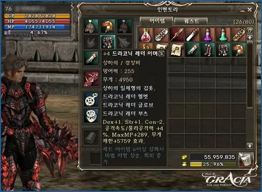 Cara mengasah perhiasan di Lineage II