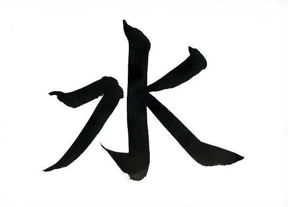 Japanese calligrapher Nao (calligraphernao.wordpress.com)