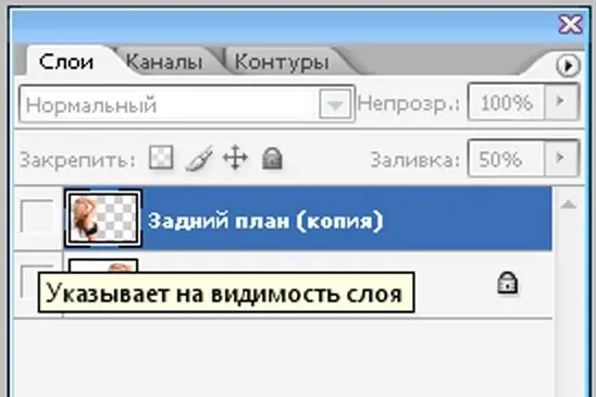 Photoshop дээр давхаргыг хэрхэн нуух вэ