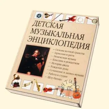 Children's encyclopedia can help not only children to understand music