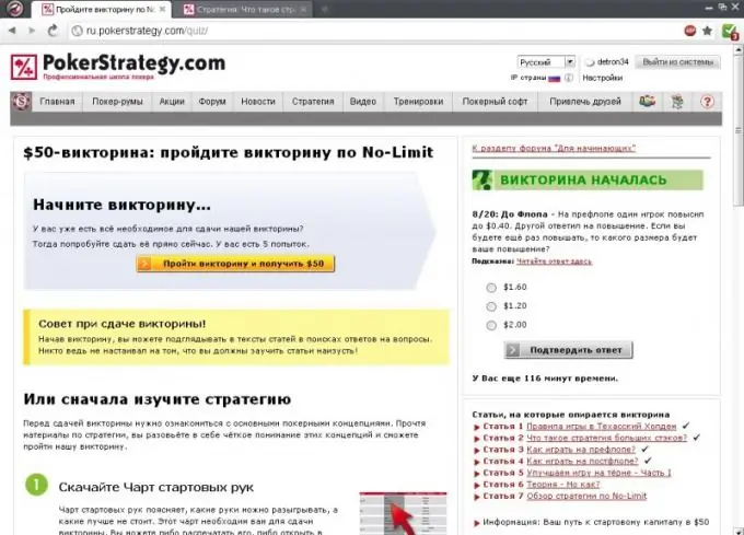 Сайттың жоғарғы оң жақ бұрышында викторинаны өткізіңіз