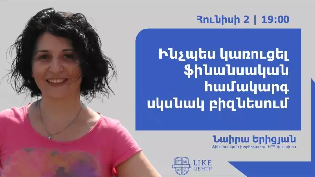 Ինչպես կառուցել խրճիթ